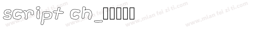 script ch字体转换